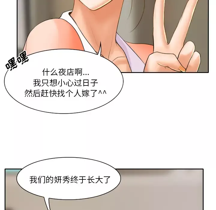 雷普利爱情第19话