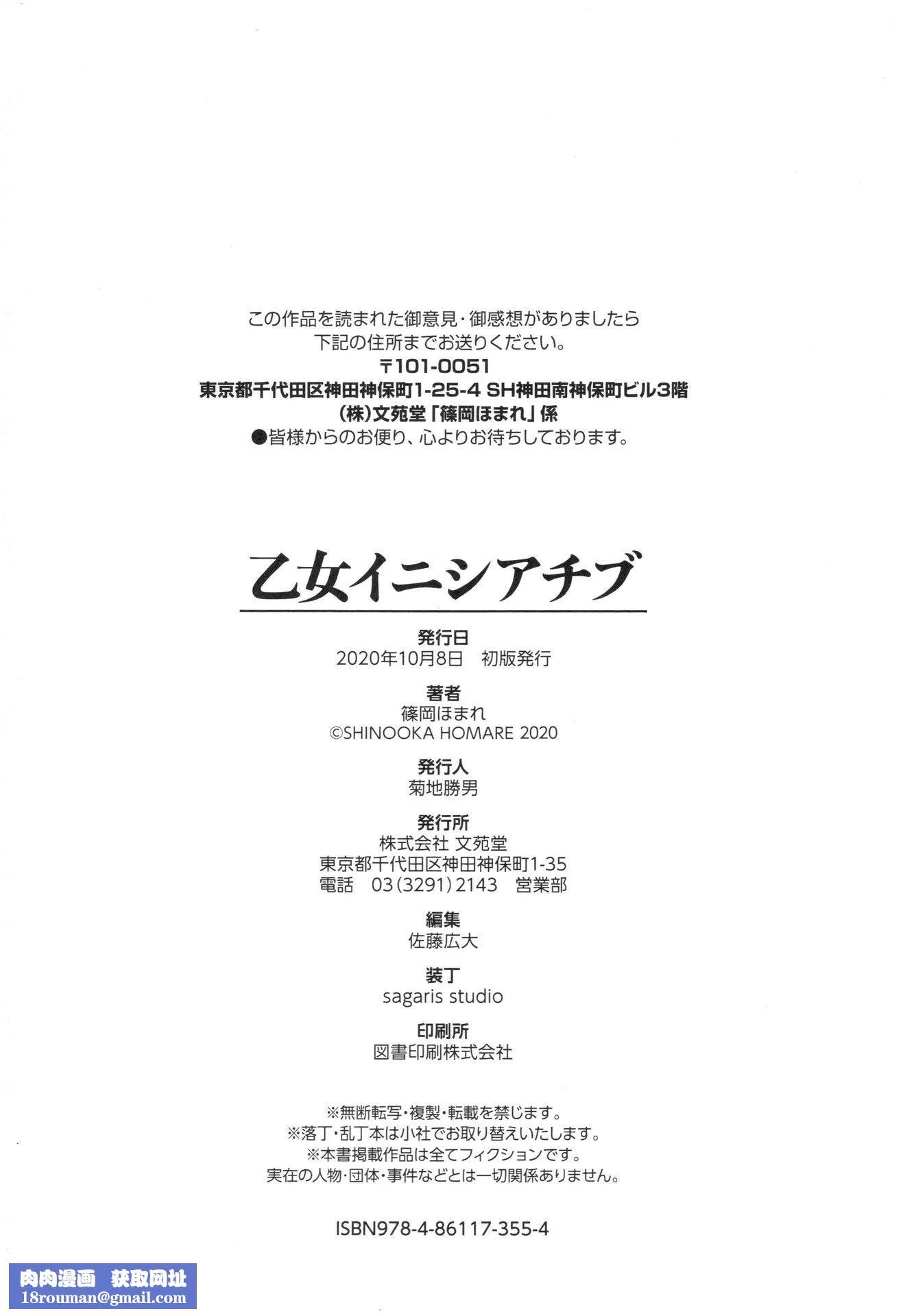 [篠岡ほまれ]乙女イニシアチブ[無修正][篠岡ほまれ]乙女イニシアチブ[無修正]