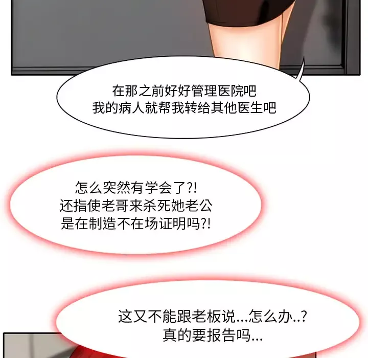 雷普利爱情-第19话 - 图片 15