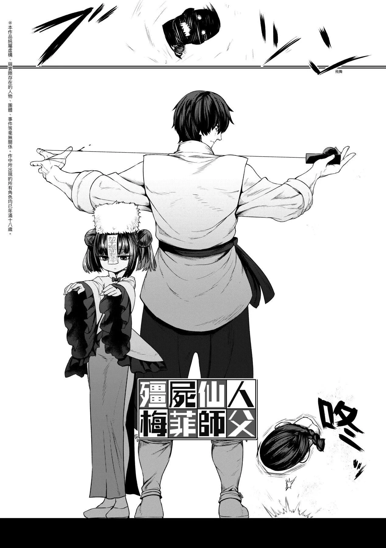 [すみやお]即墮ちロリババア[中國翻訳][すみやお]即墮ちロリババア[中國翻訳]