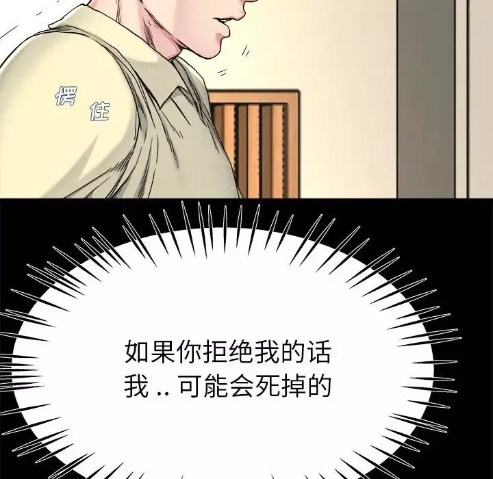 单身爸爸想恋爱-第27话 - 图片 21