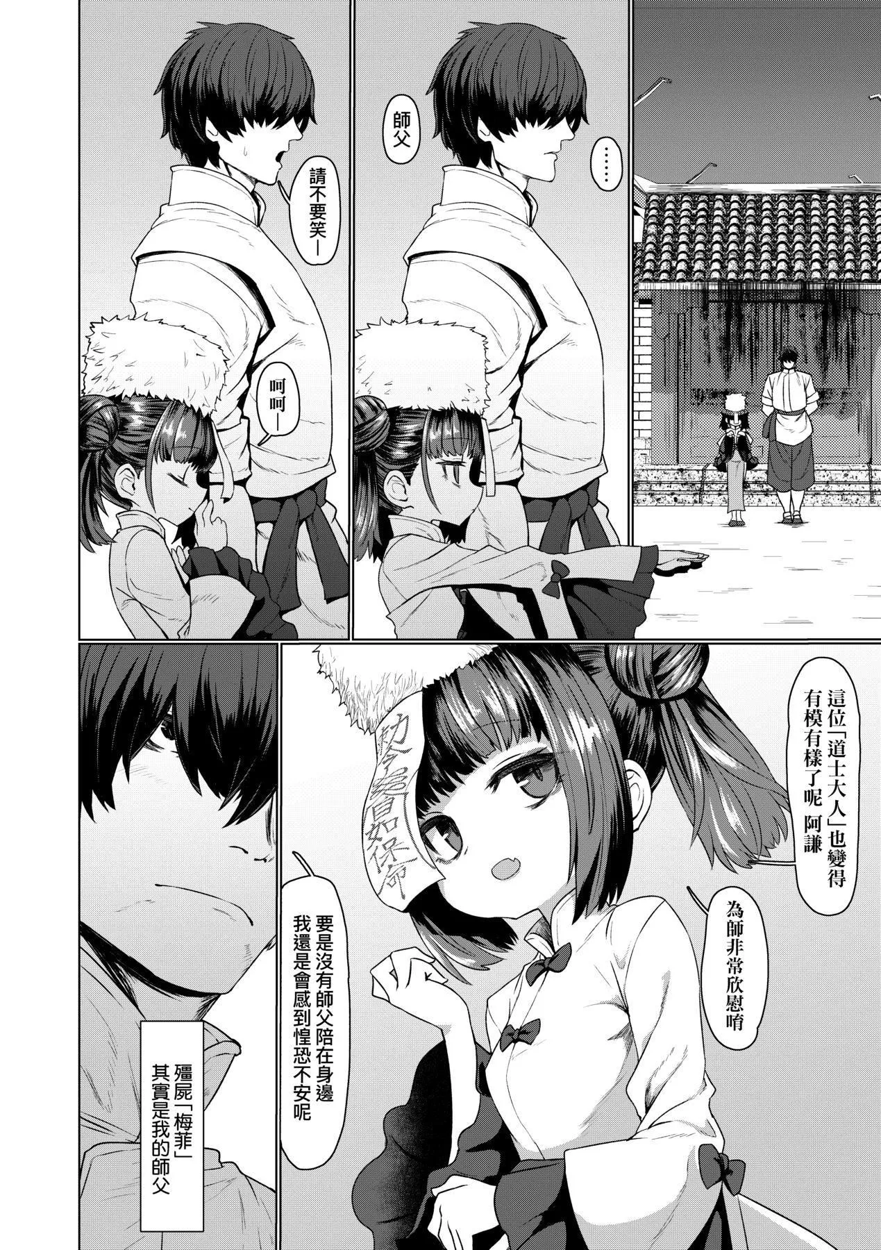 [すみやお]即堕ちロリババア[中国翻訳]-[すみやお]即堕ちロリババア[中国翻訳] - 图片 10