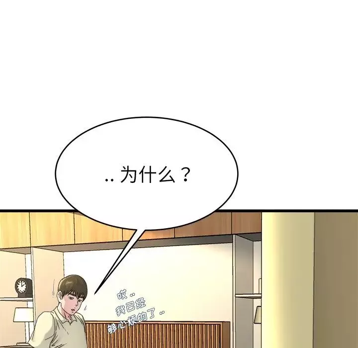 单身爸爸想恋爱-第27话 - 图片 24