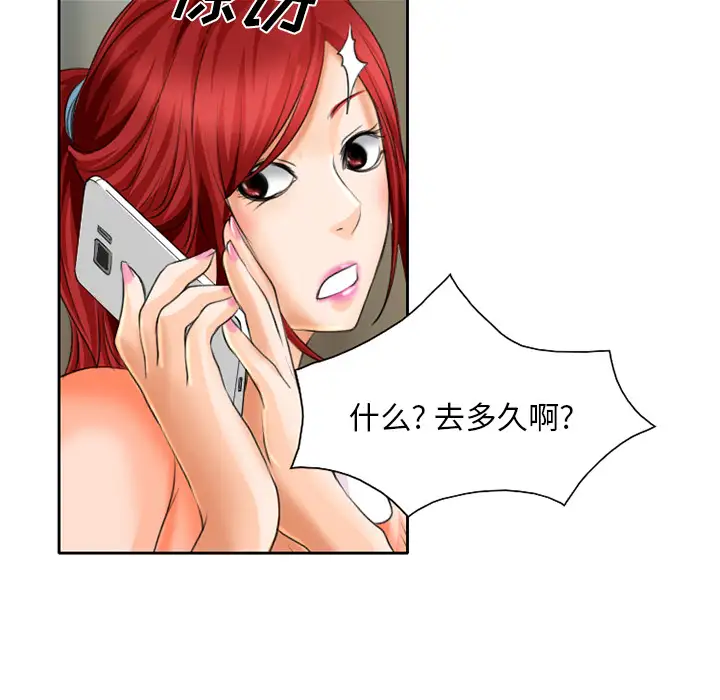 雷普利爱情第19话