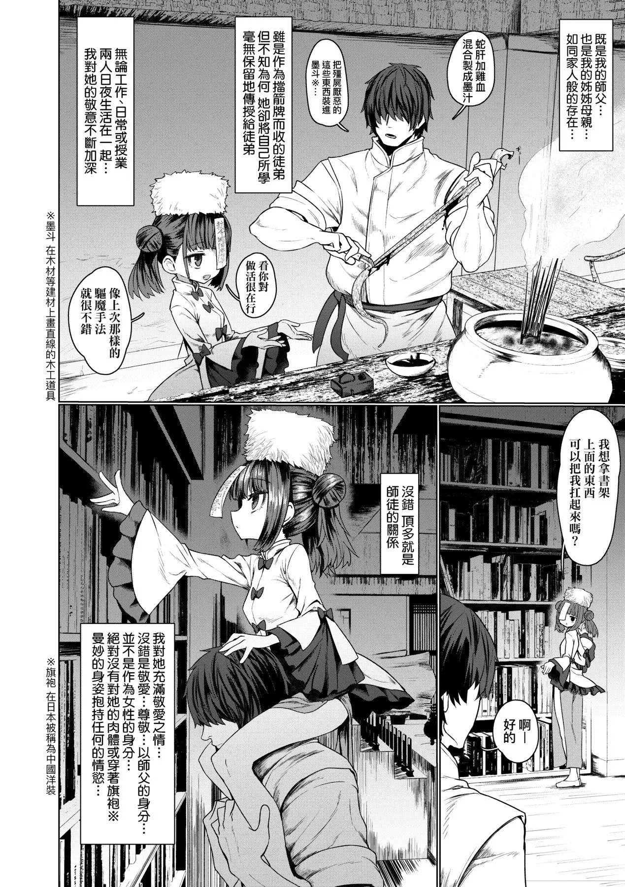 [すみやお]即墮ちロリババア[中國翻訳][すみやお]即墮ちロリババア[中國翻訳]