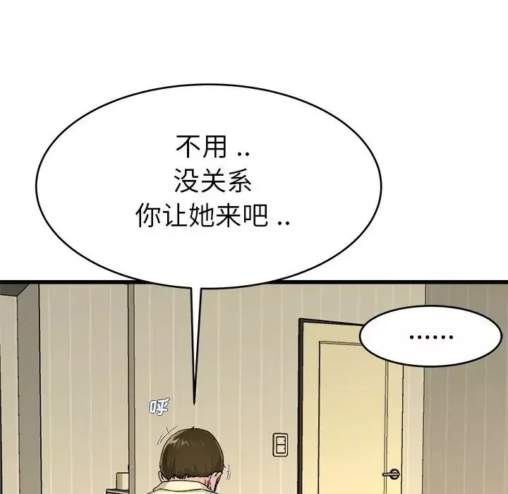 单身爸爸想恋爱-第27话 - 图片 28