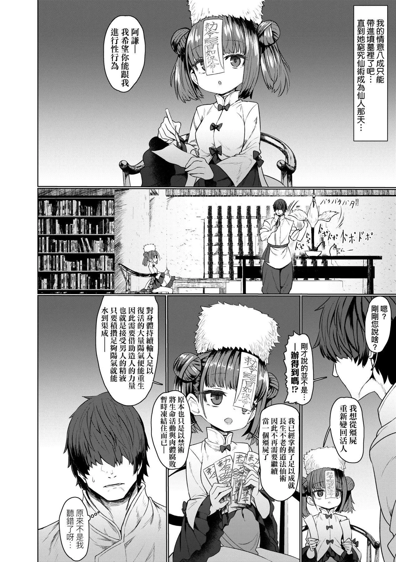 [すみやお]即墮ちロリババア[中國翻訳][すみやお]即墮ちロリババア[中國翻訳]