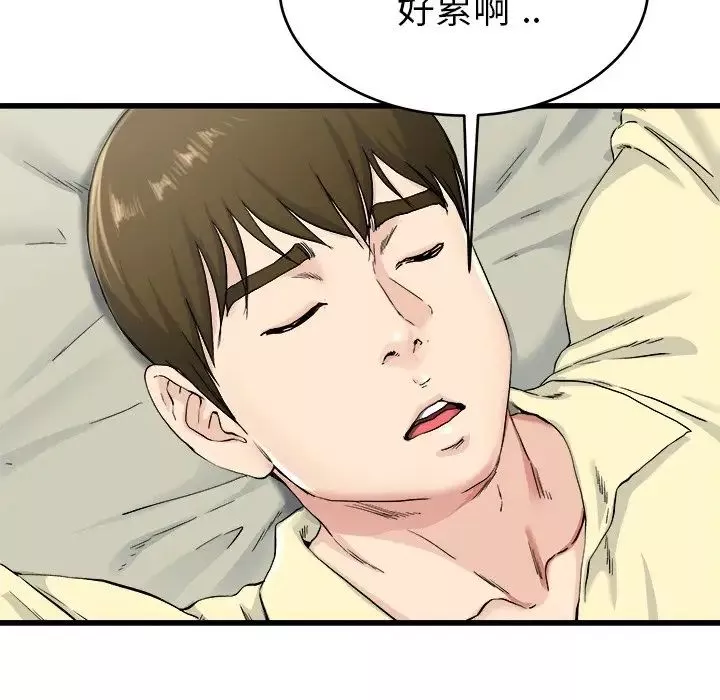 单身爸爸想恋爱-第27话 - 图片 34