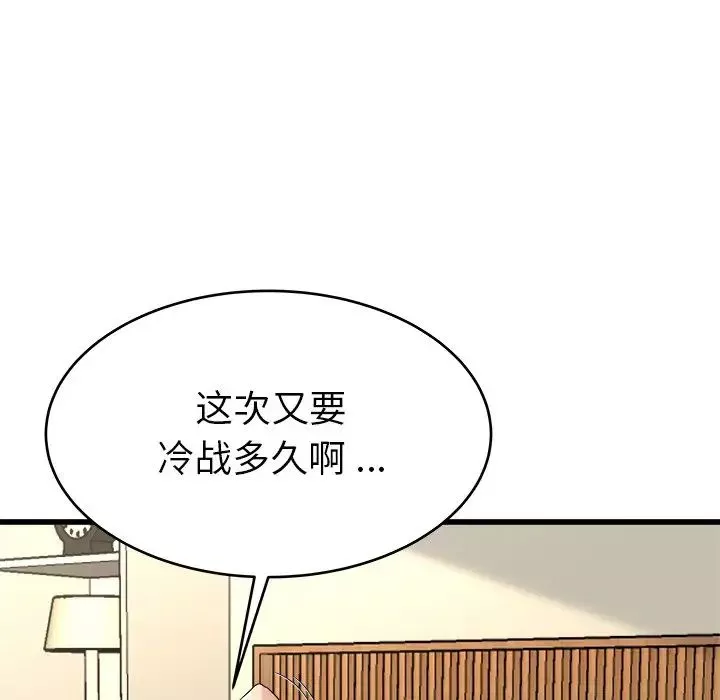 单身爸爸想恋爱-第27话 - 图片 35