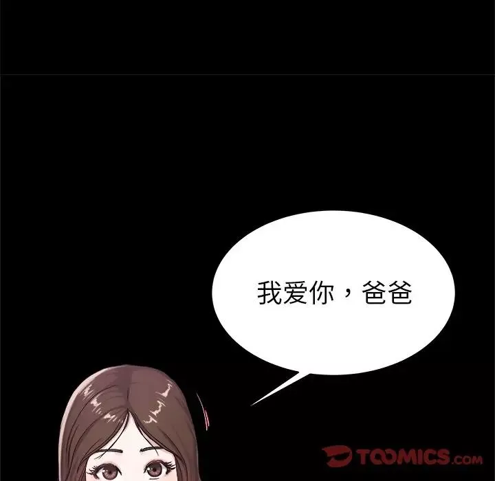 单身爸爸想恋爱-第27话 - 图片 38