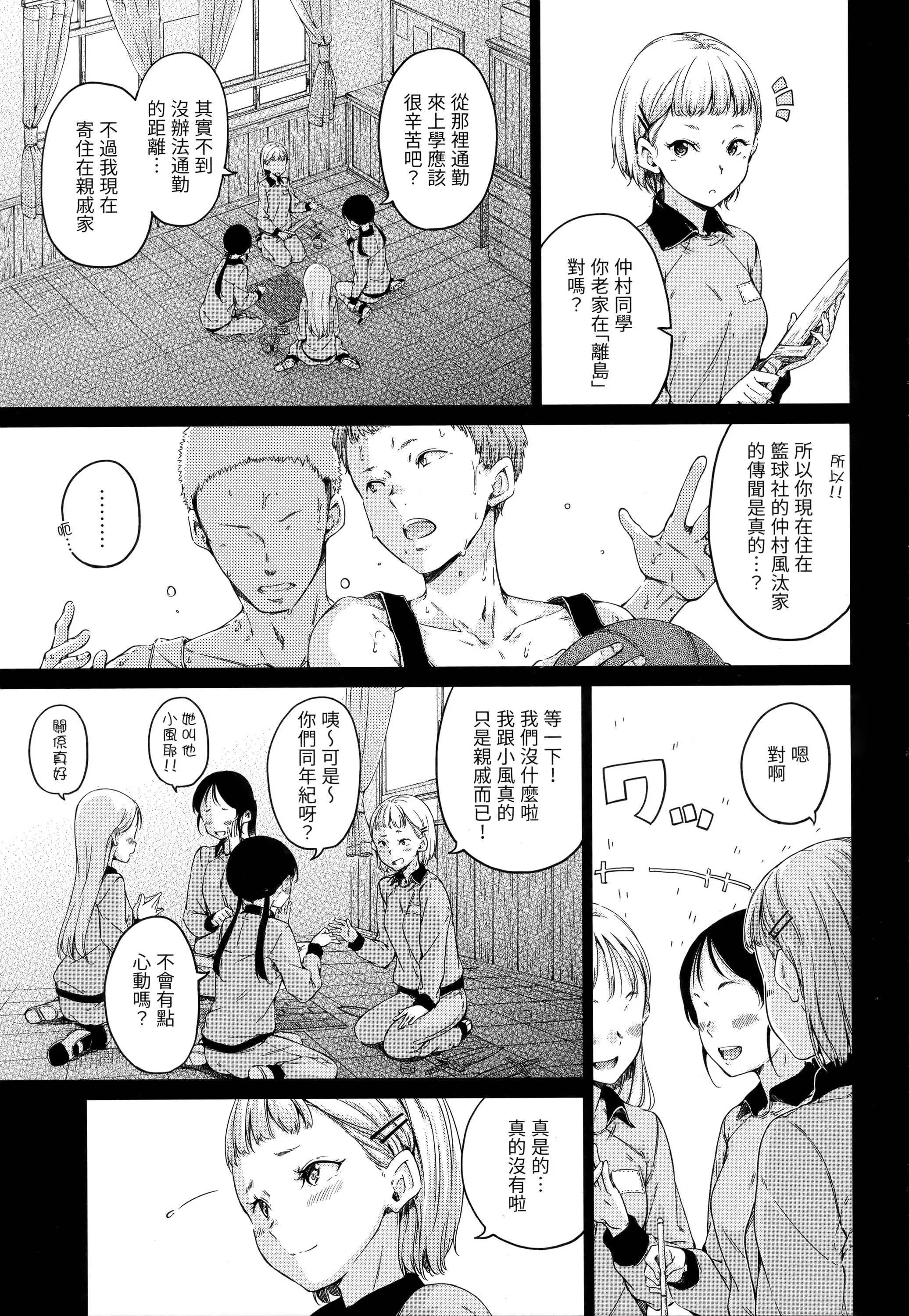 [Hamao]ショコラ[無修正][未來數位中文][Hamao]ショコラ[無修正][未來數位中文]
