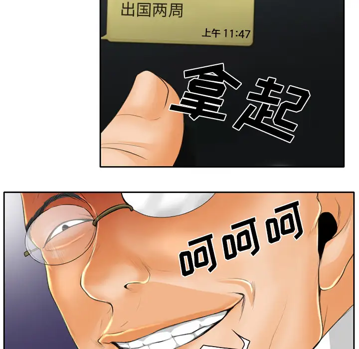 雷普利爱情第19话