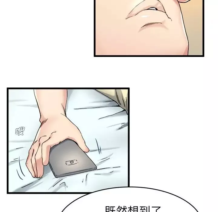 單身爸爸想戀愛第27話