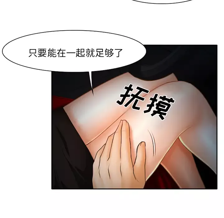 雷普利爱情-第19话 - 图片 42