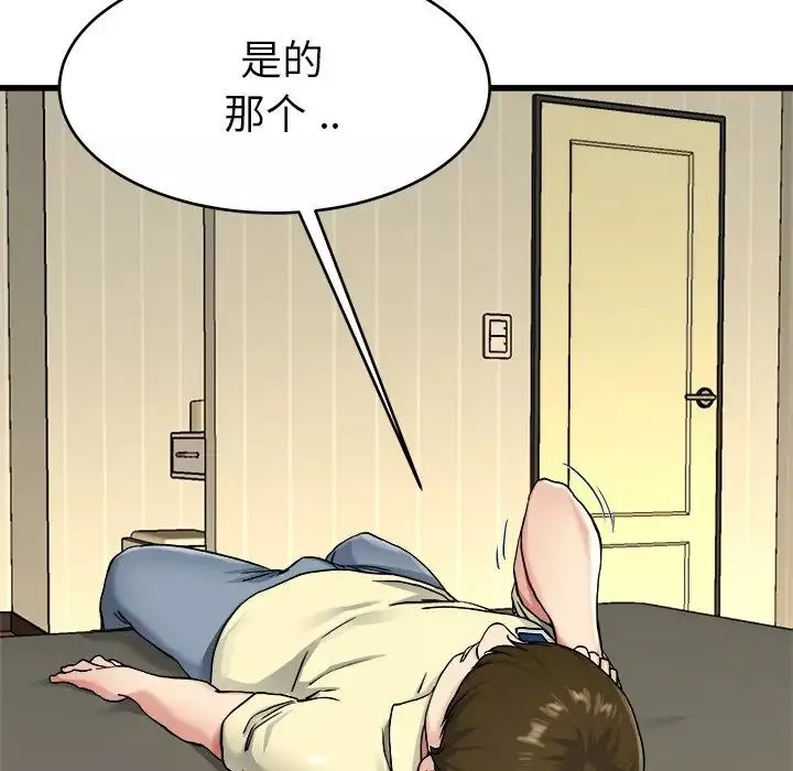 單身爸爸想戀愛第27話
