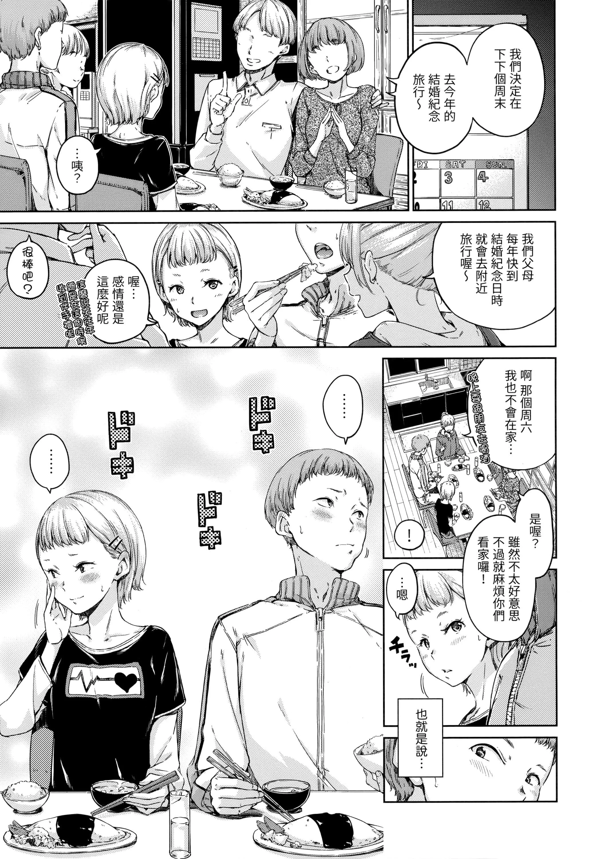 [Hamao]ショコラ[無修正][未來數位中文][Hamao]ショコラ[無修正][未來數位中文]