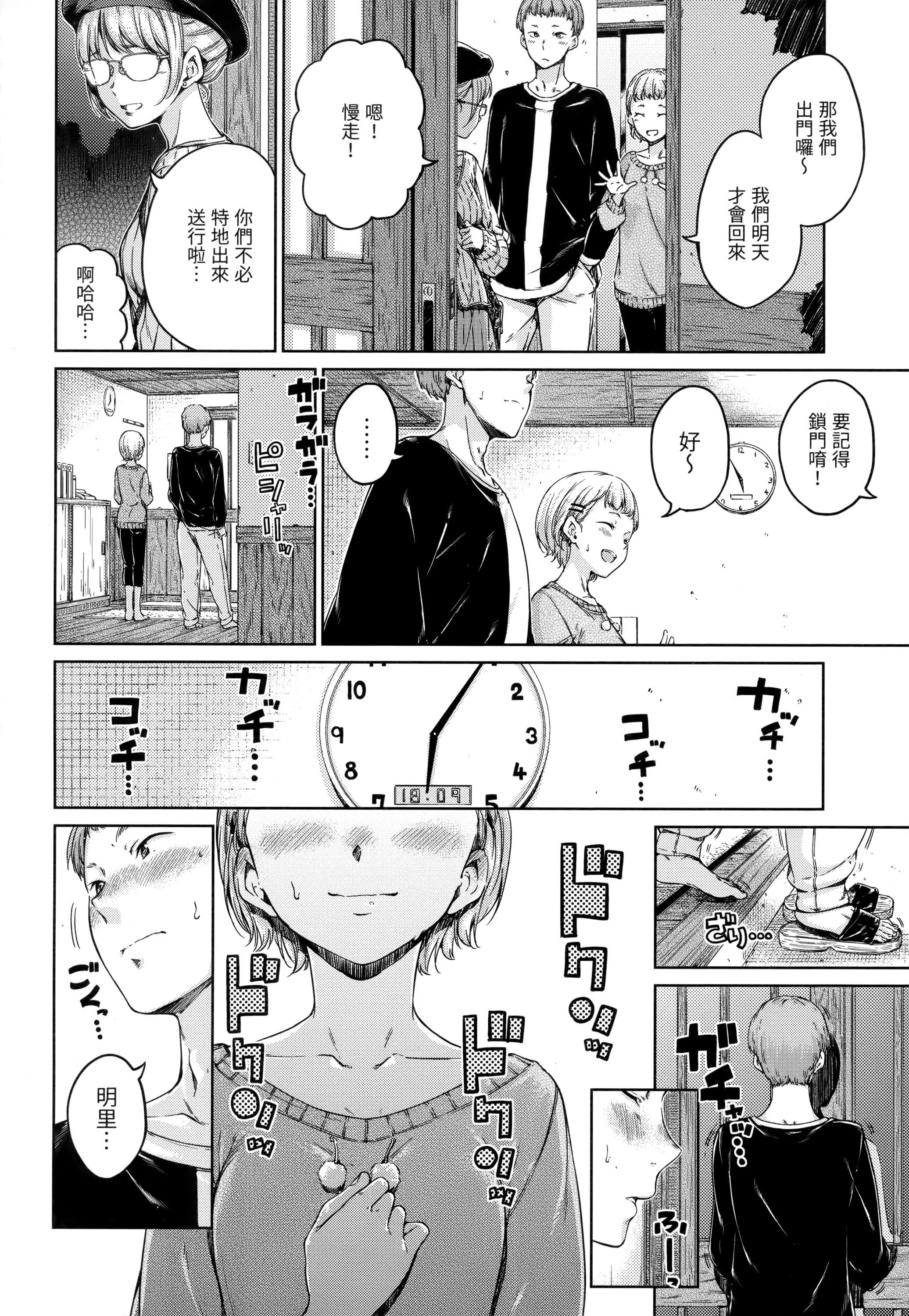 [Hamao]ショコラ[无修正][未来数位中文]-[Hamao]ショコラ[无修正][未来数位中文] - 图片 165