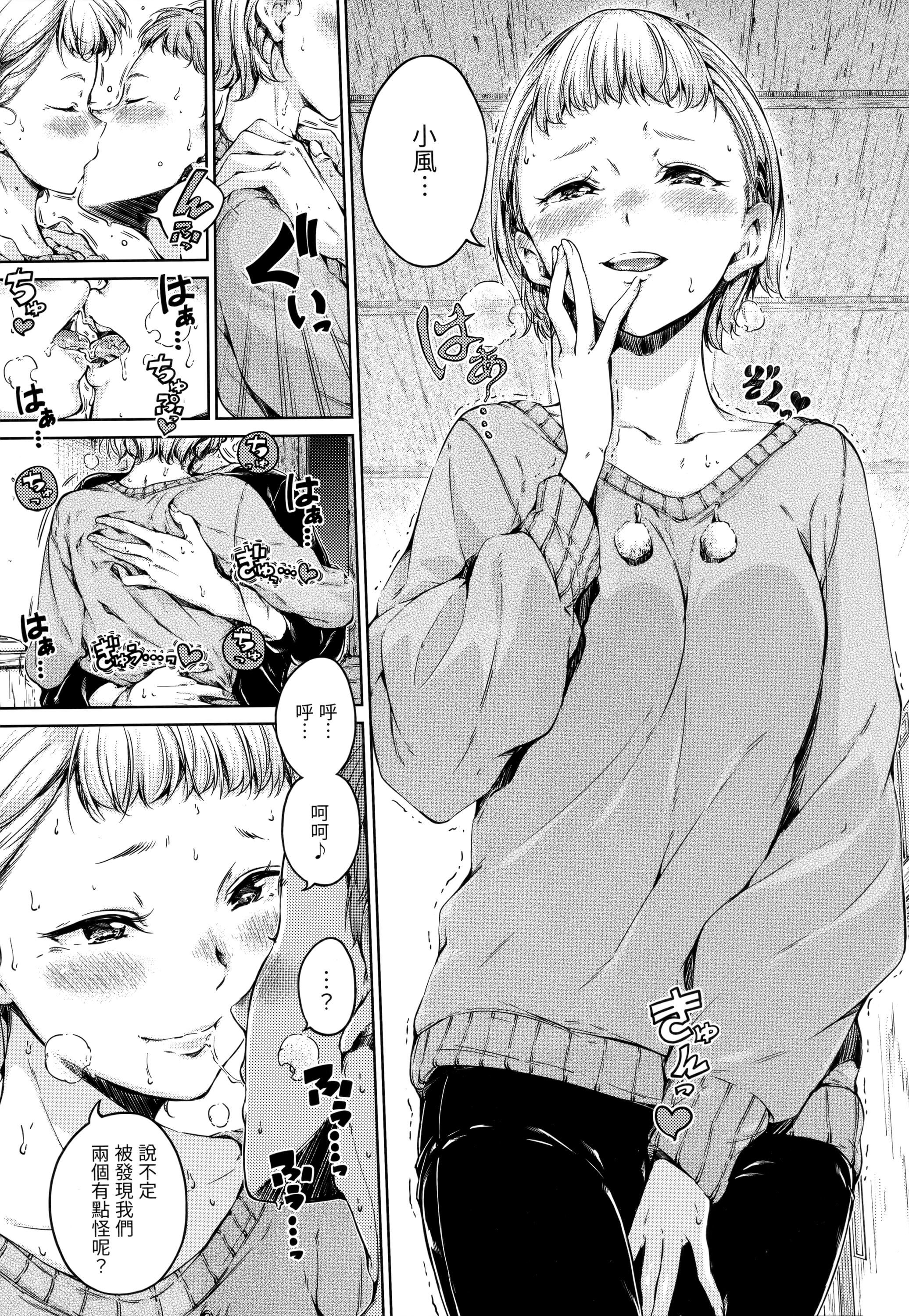 [Hamao]ショコラ[无修正][未来数位中文][Hamao]ショコラ[无修正][未来数位中文]