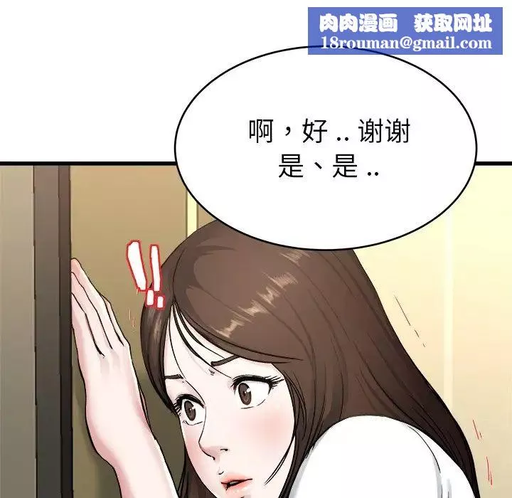 单身爸爸想恋爱-第27话 - 图片 57