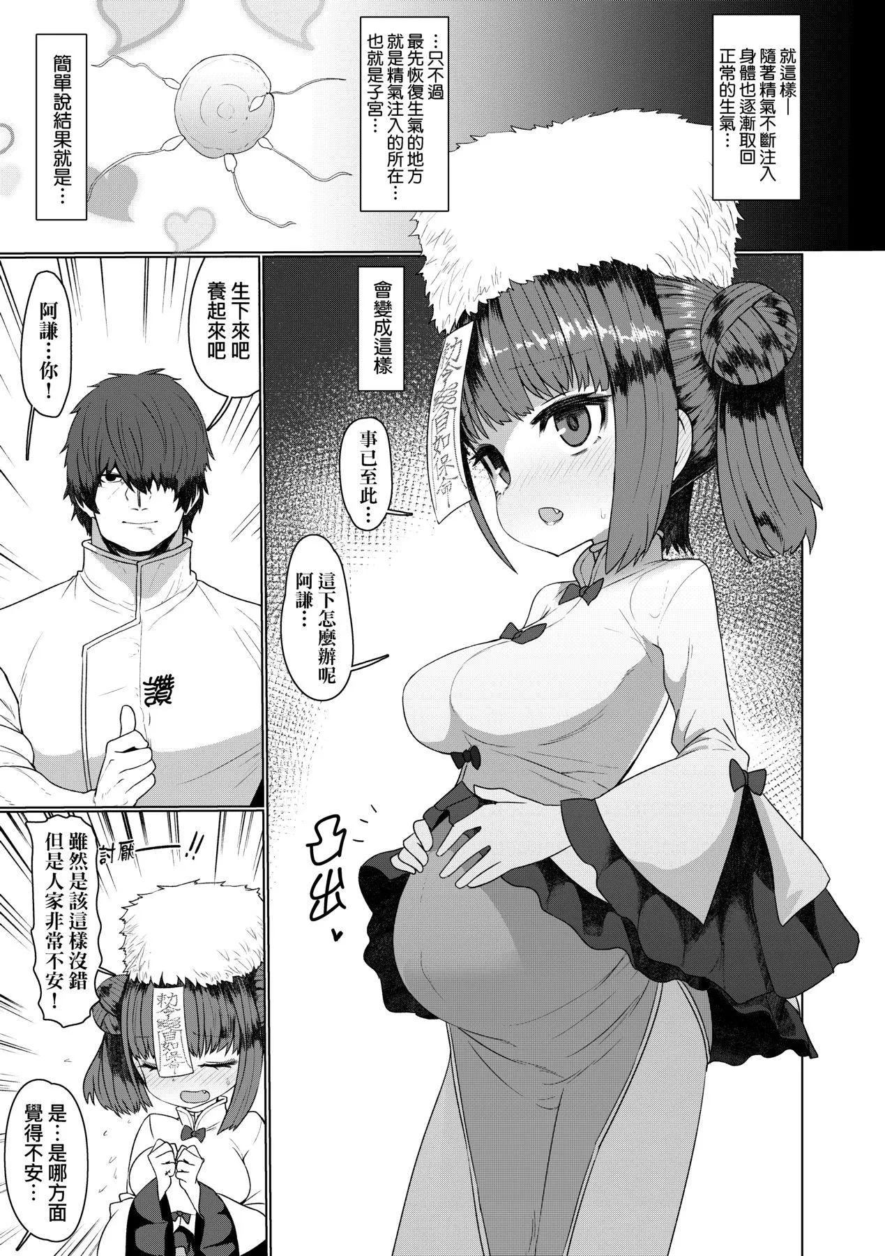 [すみやお]即墮ちロリババア[中國翻訳][すみやお]即墮ちロリババア[中國翻訳]
