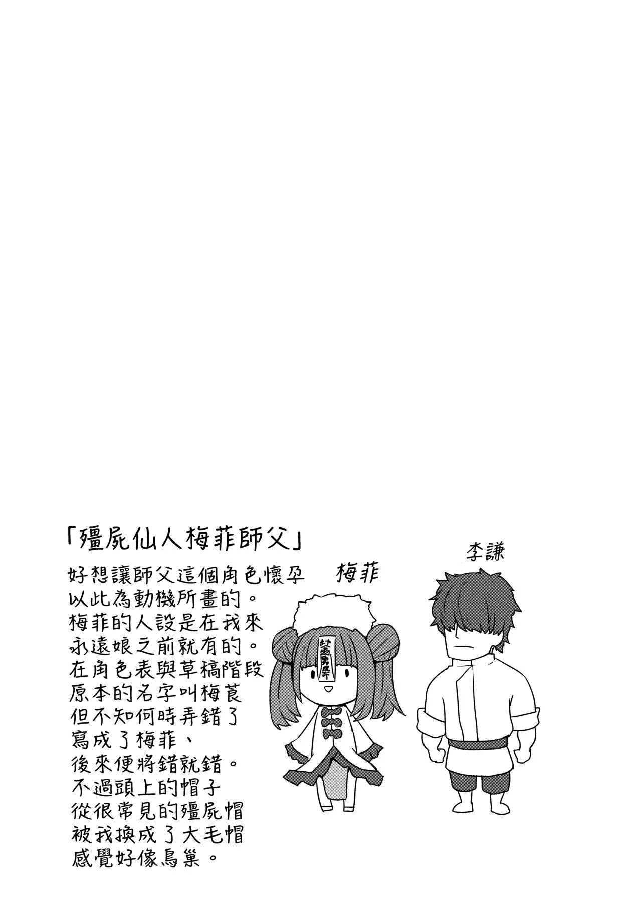[すみやお]即堕ちロリババア[中国翻訳]-[すみやお]即堕ちロリババア[中国翻訳] - 图片 37