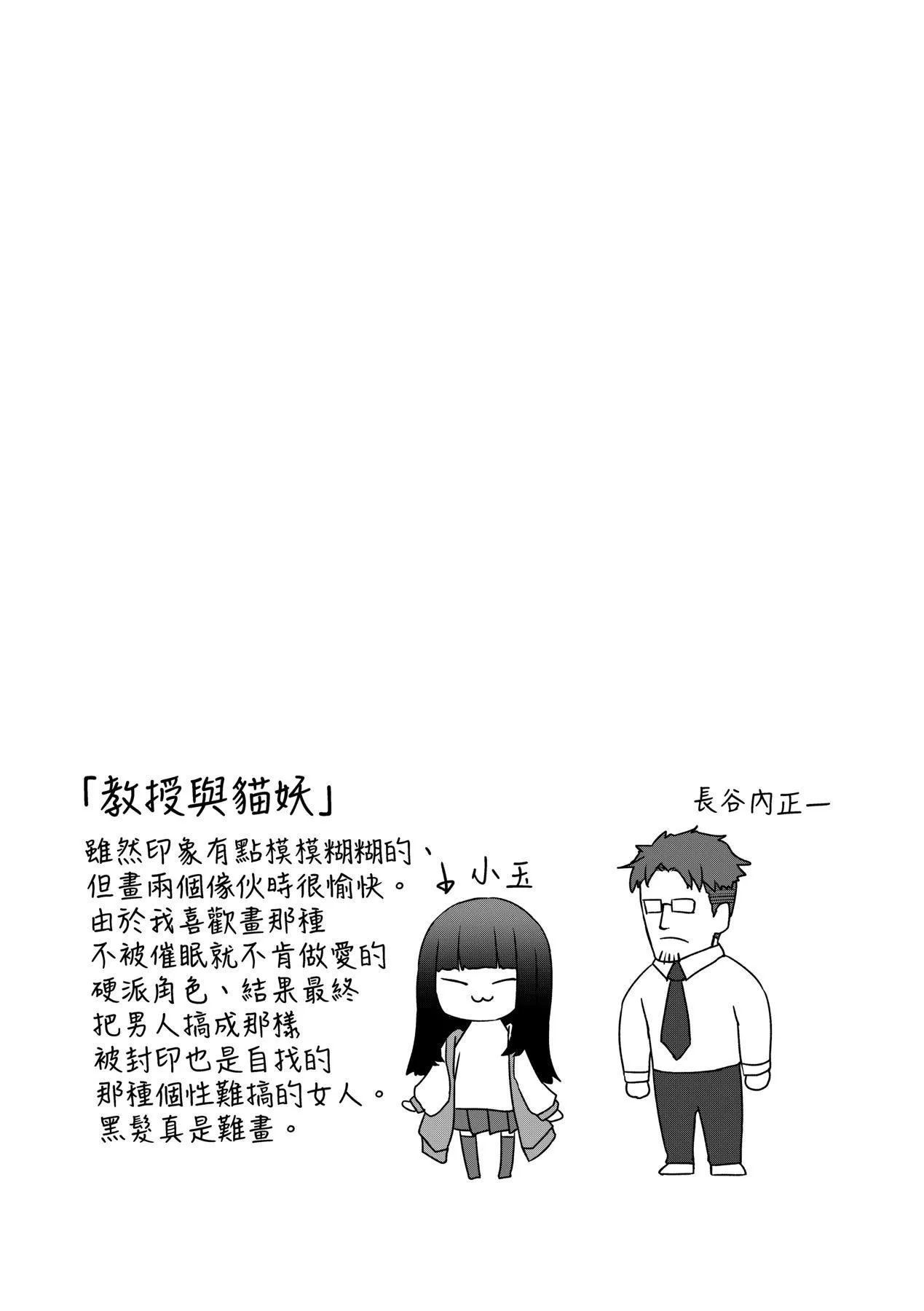 [すみやお]即堕ちロリババア[中国翻訳]-[すみやお]即堕ちロリババア[中国翻訳] - 图片 38