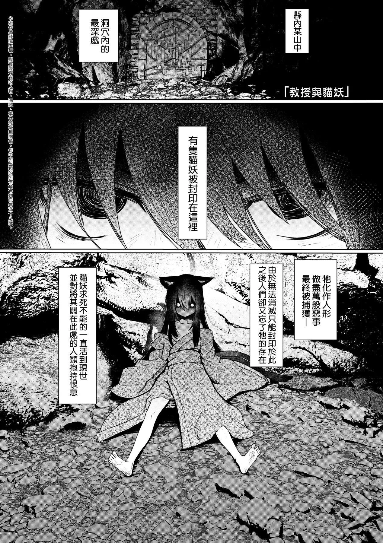 [すみやお]即堕ちロリババア[中国翻訳]-[すみやお]即堕ちロリババア[中国翻訳] - 图片 39