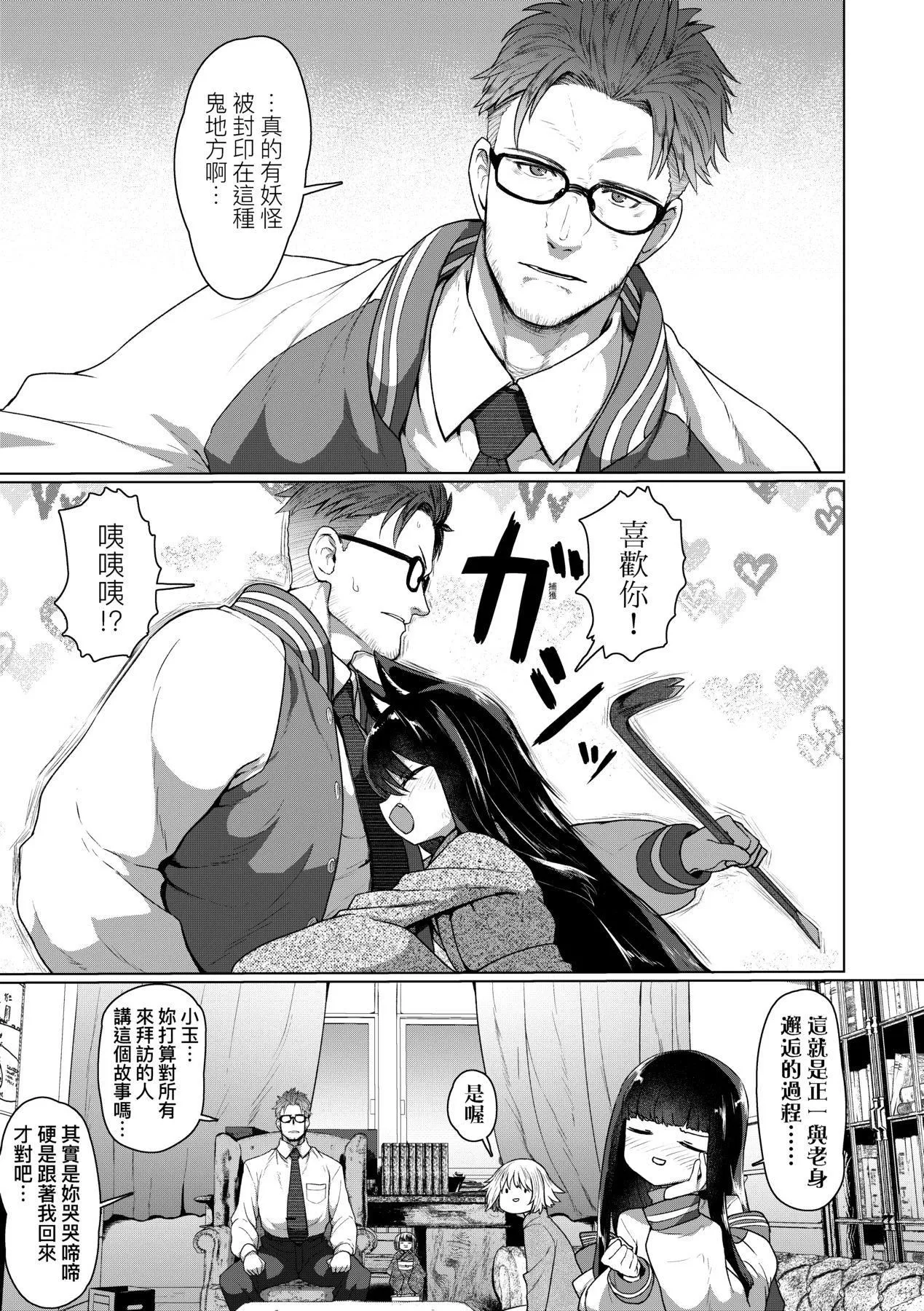 [すみやお]即堕ちロリババア[中国翻訳]-[すみやお]即堕ちロリババア[中国翻訳] - 图片 41