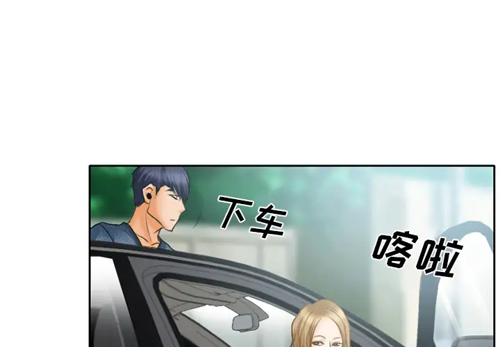 雷普利爱情第20话