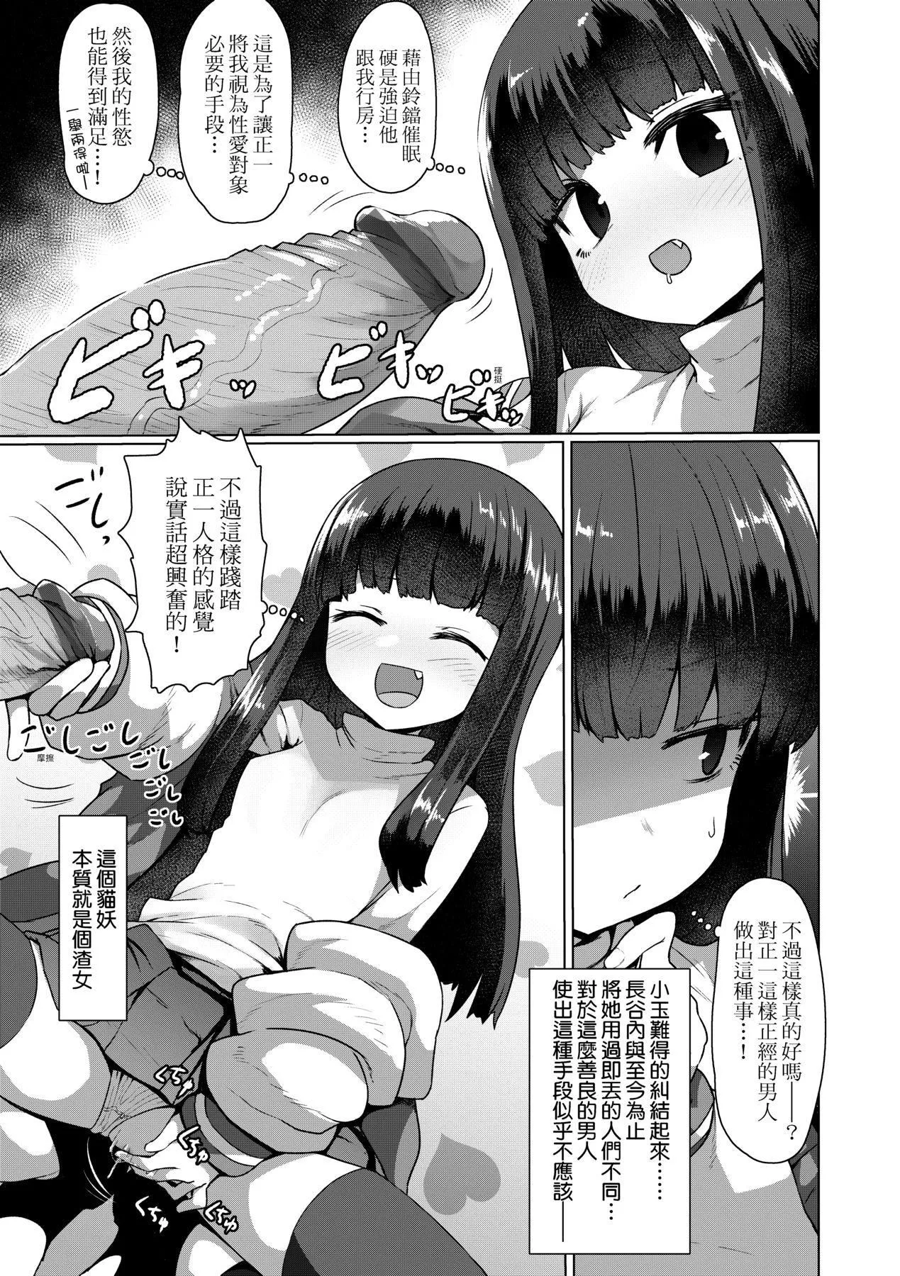 [すみやお]即墮ちロリババア[中國翻訳][すみやお]即墮ちロリババア[中國翻訳]
