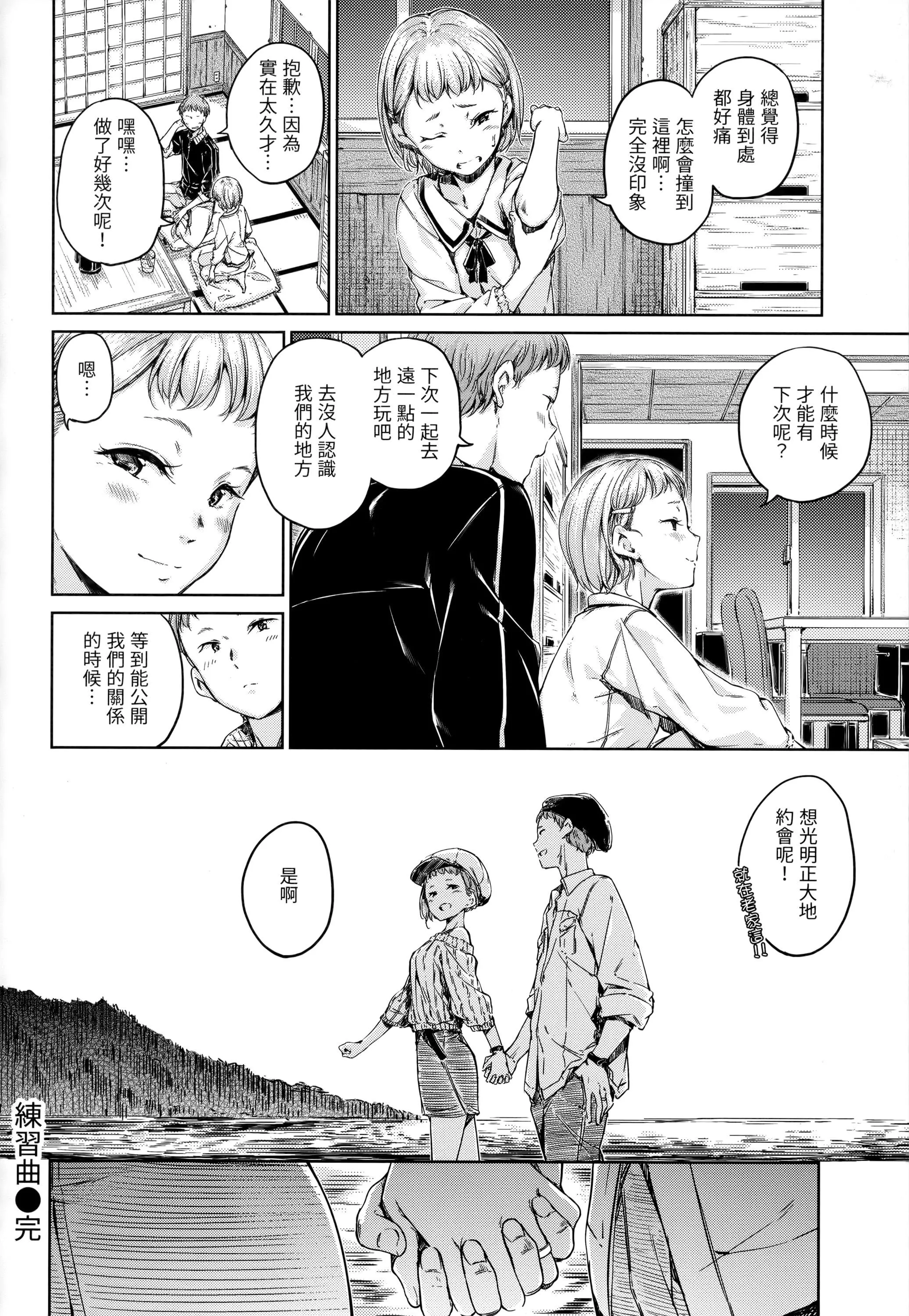 [Hamao]ショコラ[無修正][未來數位中文][Hamao]ショコラ[無修正][未來數位中文]