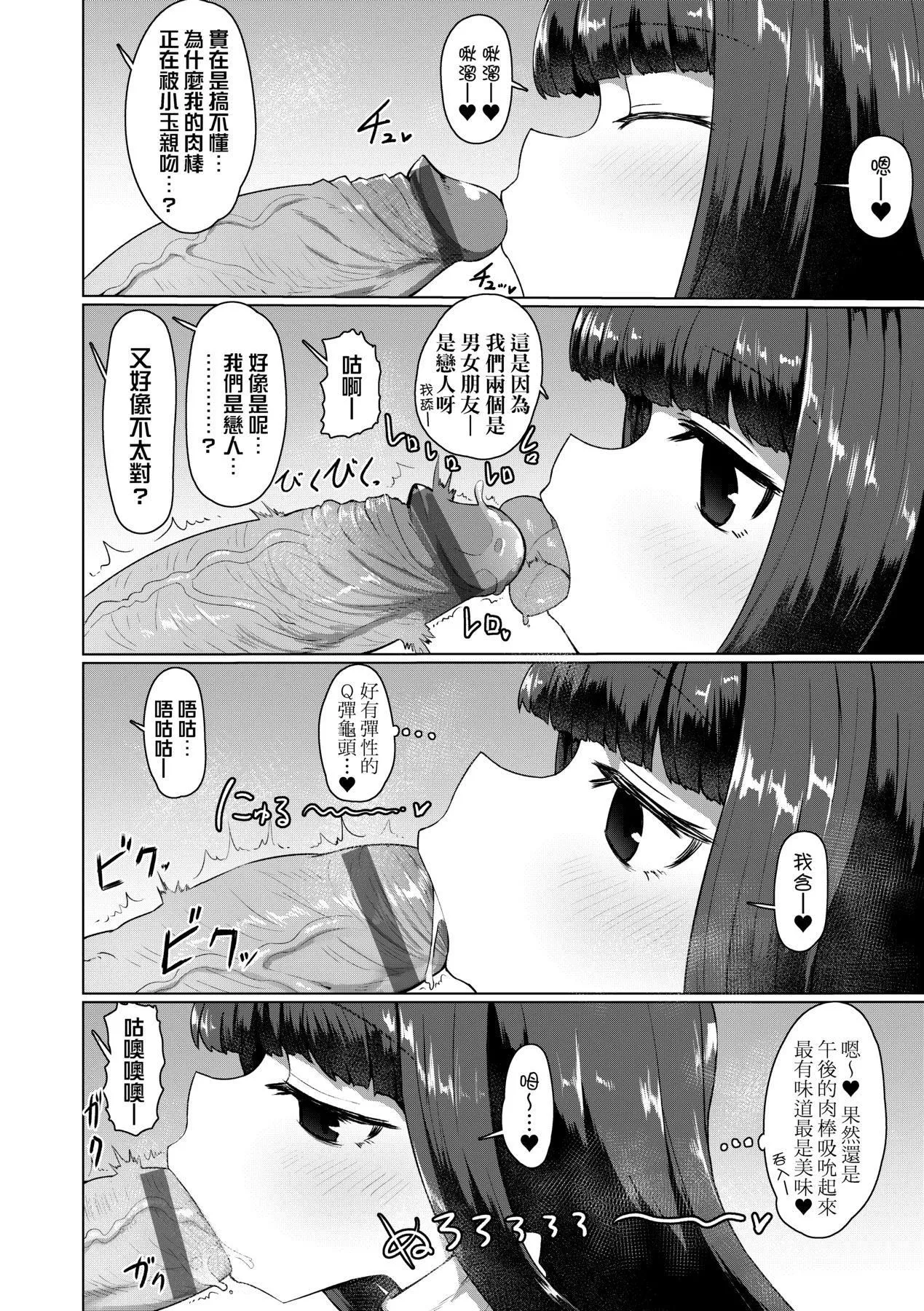 [すみやお]即堕ちロリババア[中国翻訳]-[すみやお]即堕ちロリババア[中国翻訳] - 图片 46