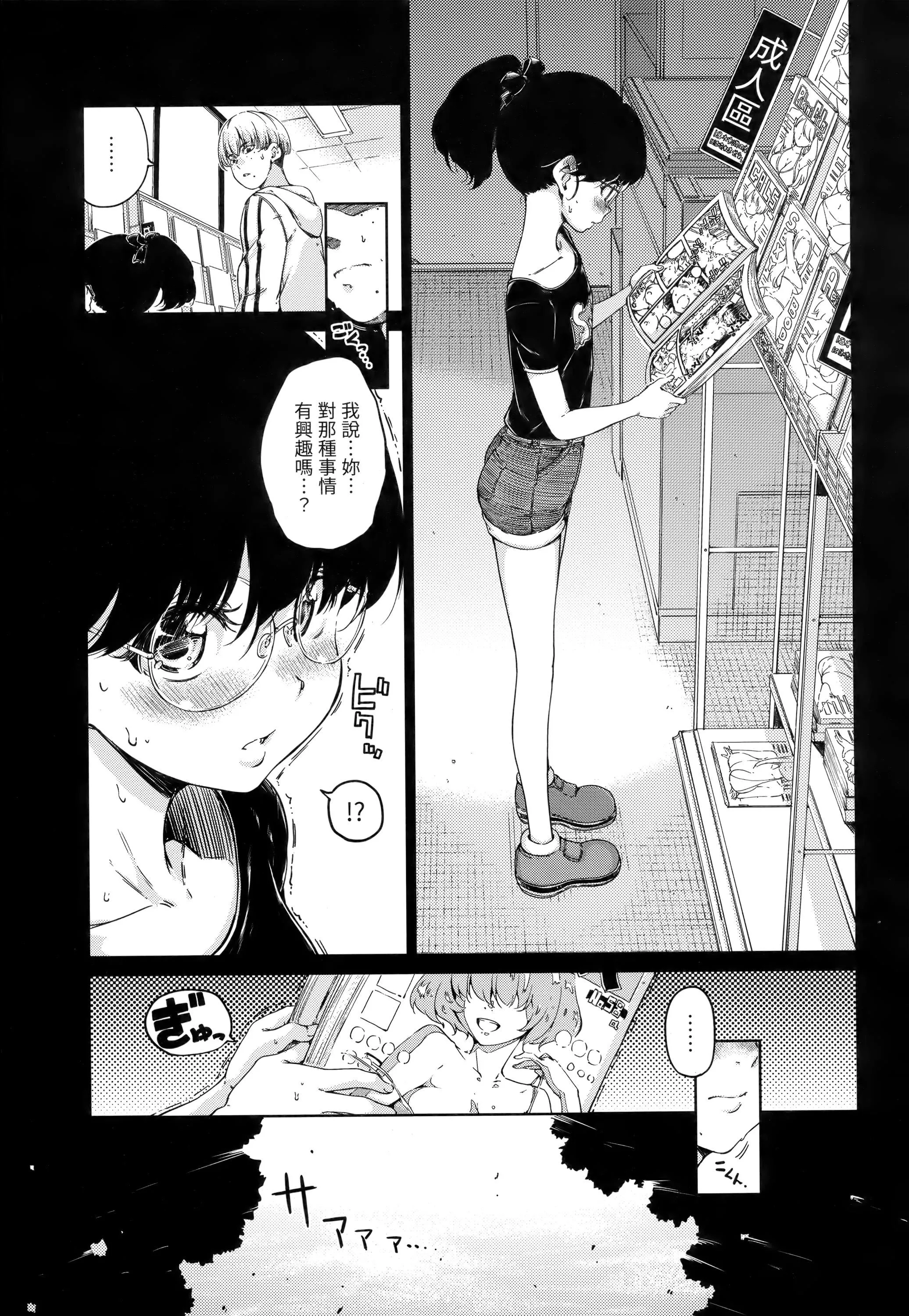 [Hamao]ショコラ[无修正][未来数位中文]-[Hamao]ショコラ[无修正][未来数位中文] - 图片 180