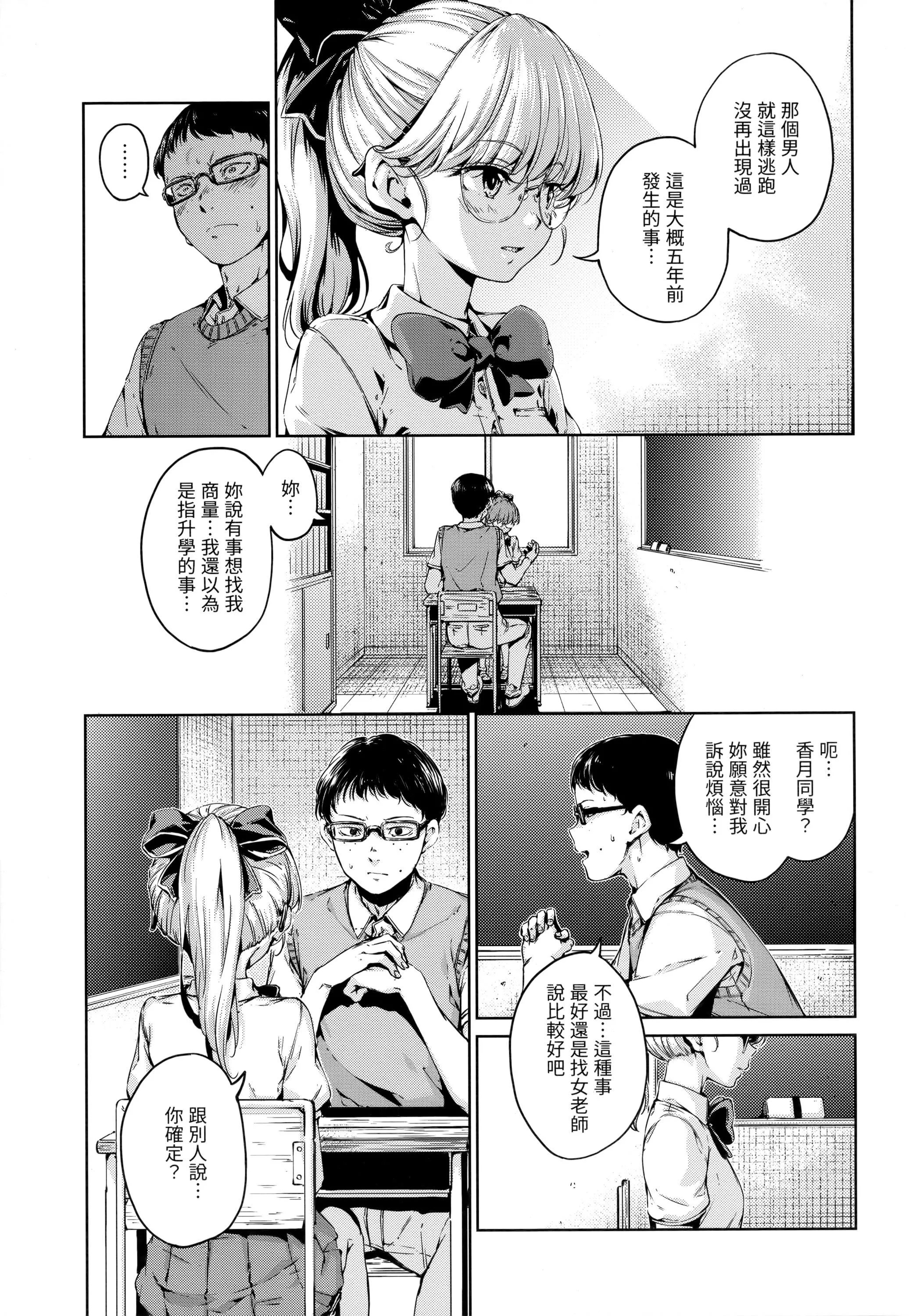 [Hamao]ショコラ[无修正][未来数位中文]-[Hamao]ショコラ[无修正][未来数位中文] - 图片 182