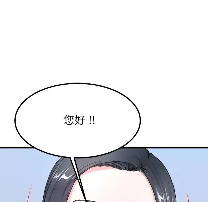 单身爸爸想恋爱-第27话 - 图片 98