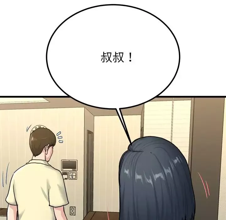 單身爸爸想戀愛第27話