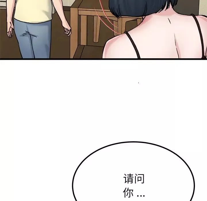 單身爸爸想戀愛第27話