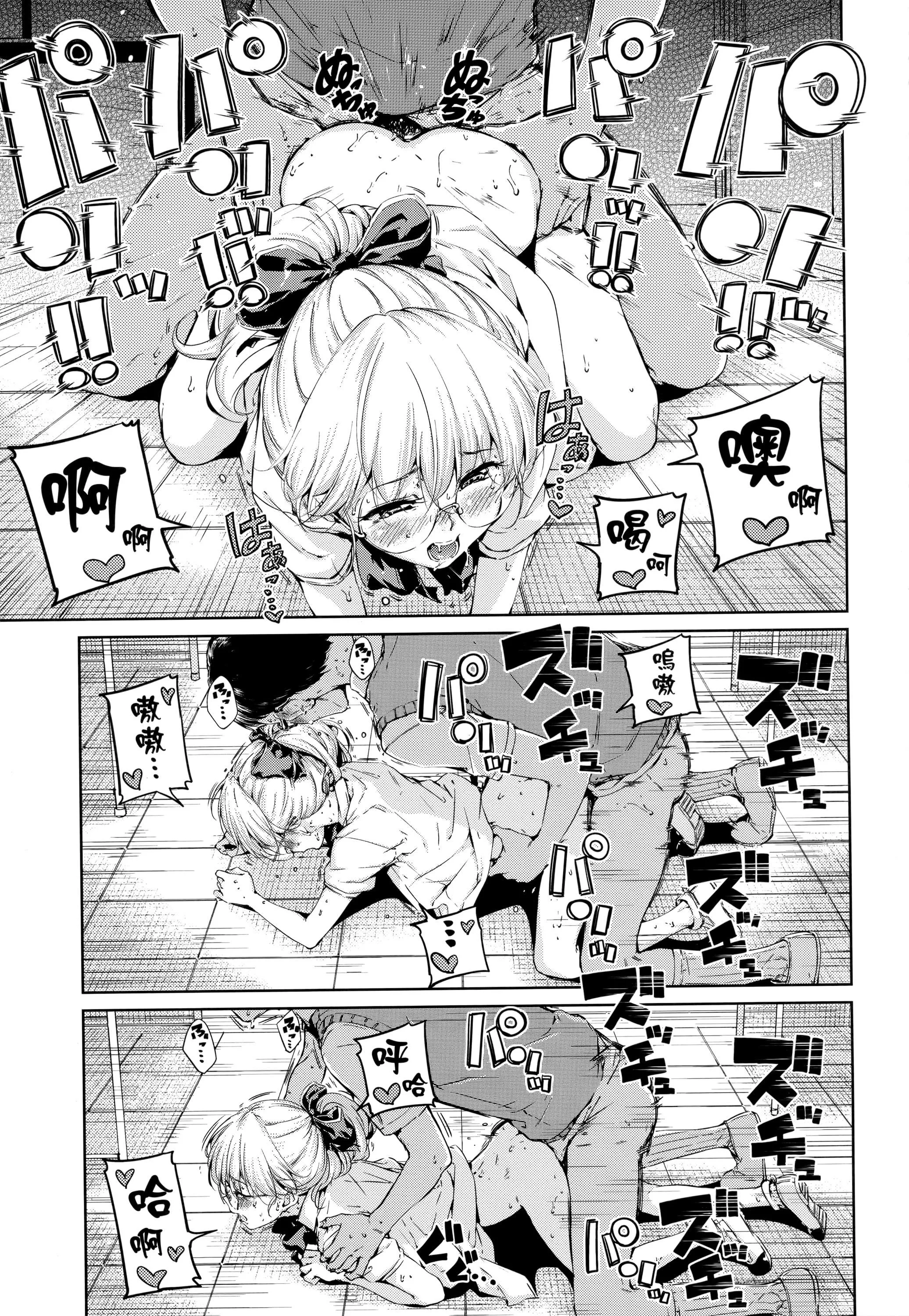 [Hamao]ショコラ[无修正][未来数位中文]-[Hamao]ショコラ[无修正][未来数位中文] - 图片 192