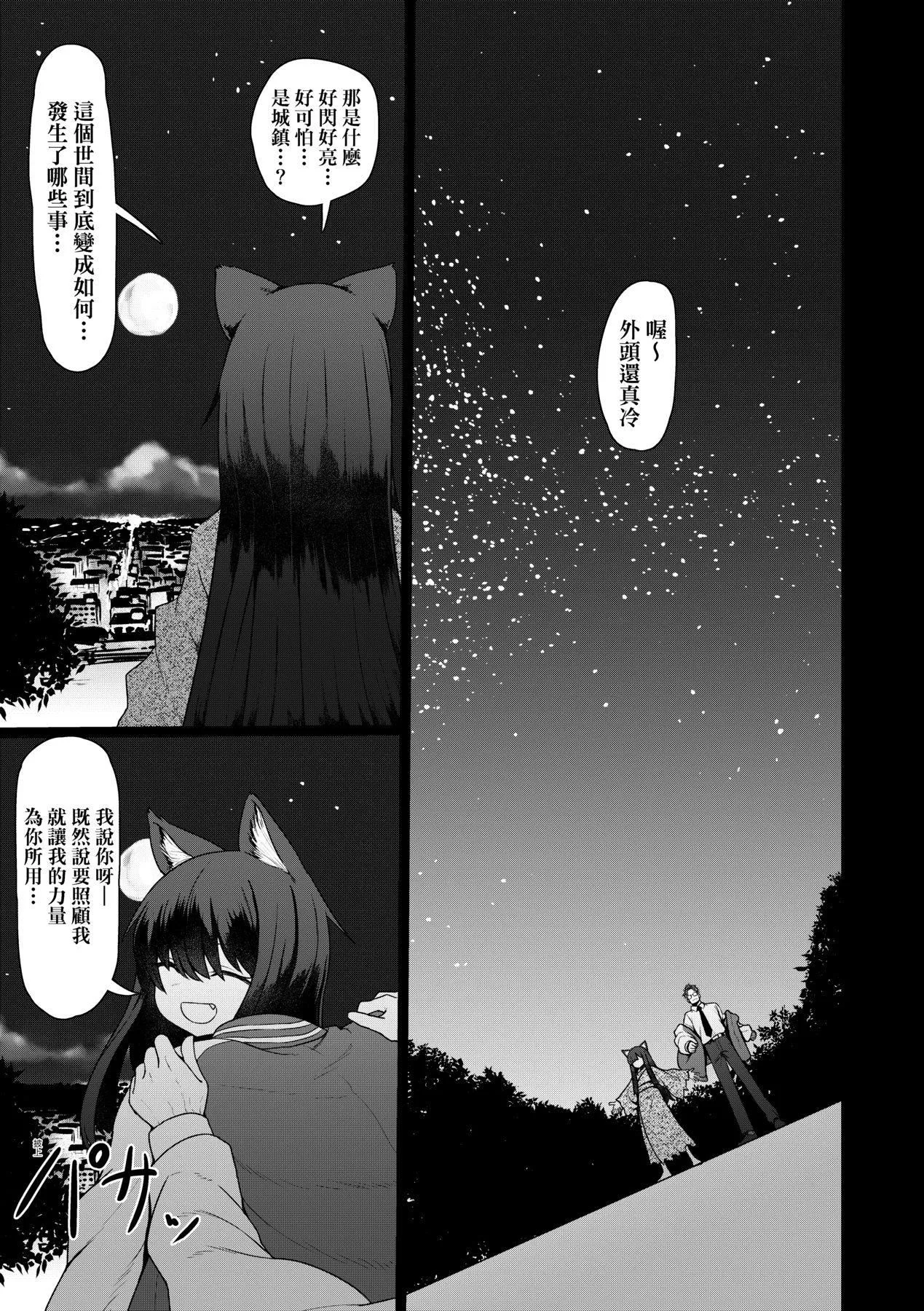 [すみやお]即堕ちロリババア[中国翻訳]-[すみやお]即堕ちロリババア[中国翻訳] - 图片 63