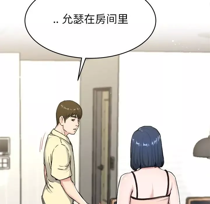 單身爸爸想戀愛第28話