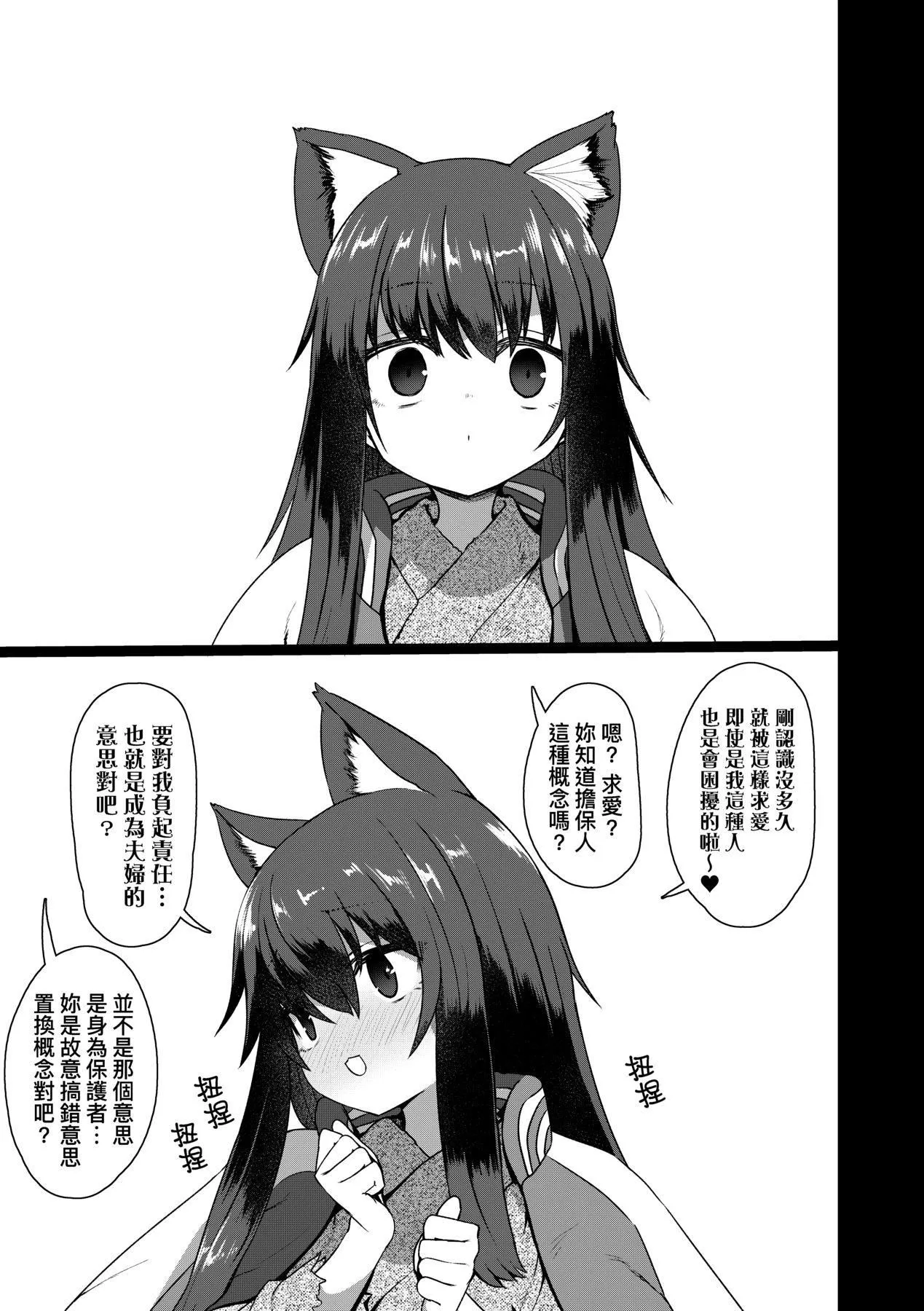 [すみやお]即墮ちロリババア[中國翻訳][すみやお]即墮ちロリババア[中國翻訳]