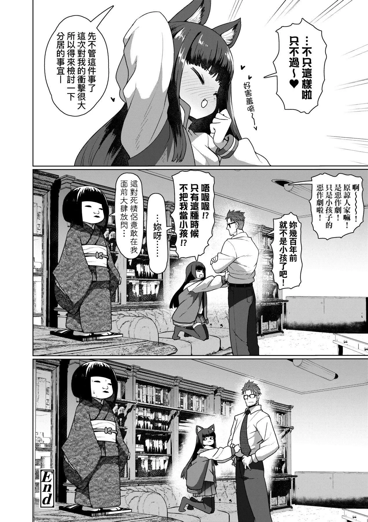 [すみやお]即墮ちロリババア[中國翻訳][すみやお]即墮ちロリババア[中國翻訳]