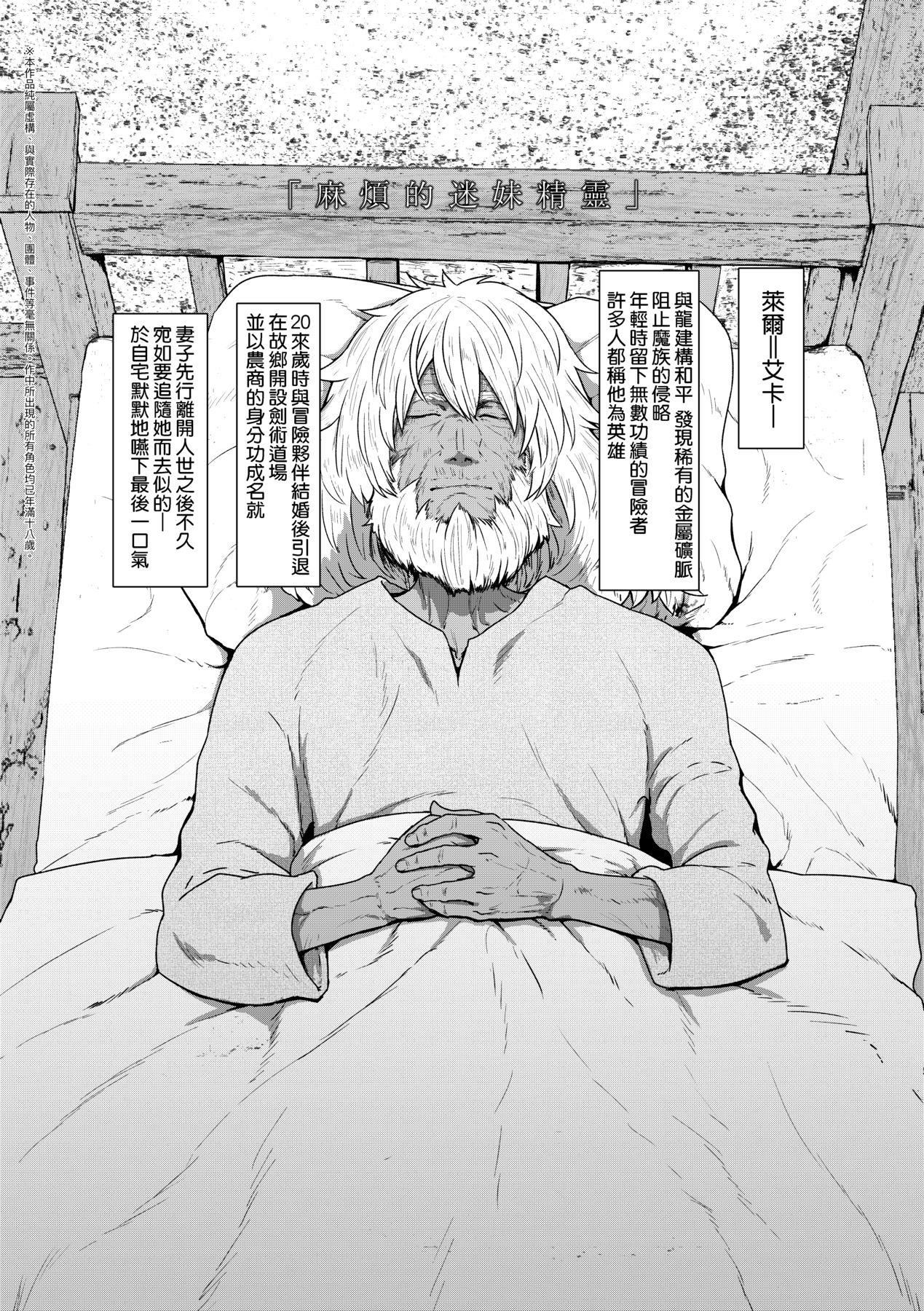 [すみやお]即堕ちロリババア[中国翻訳][すみやお]即堕ちロリババア[中国翻訳]