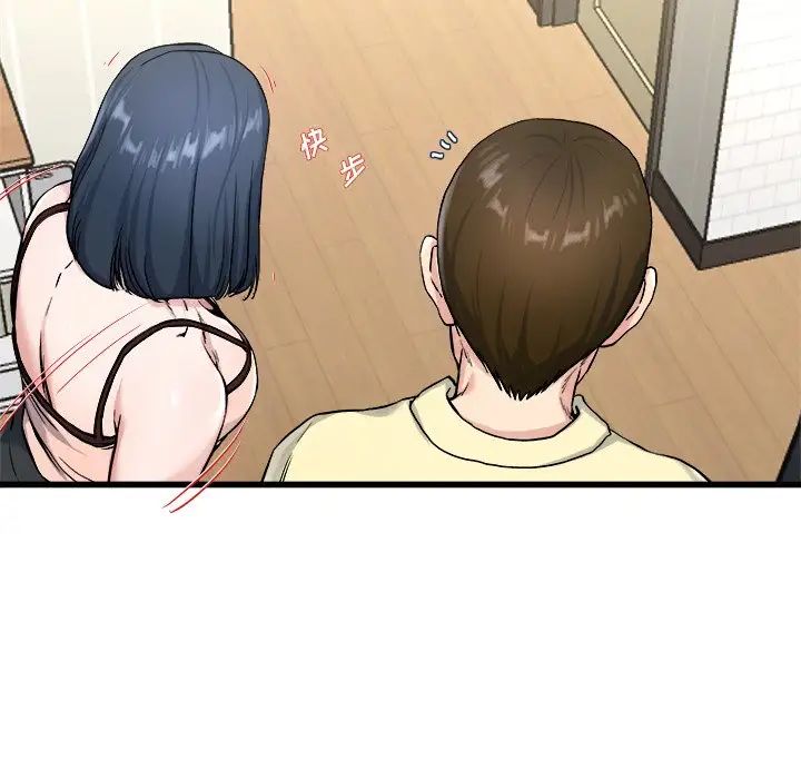 單身爸爸想戀愛第28話