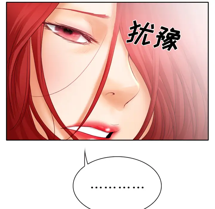 雷普利爱情第20话