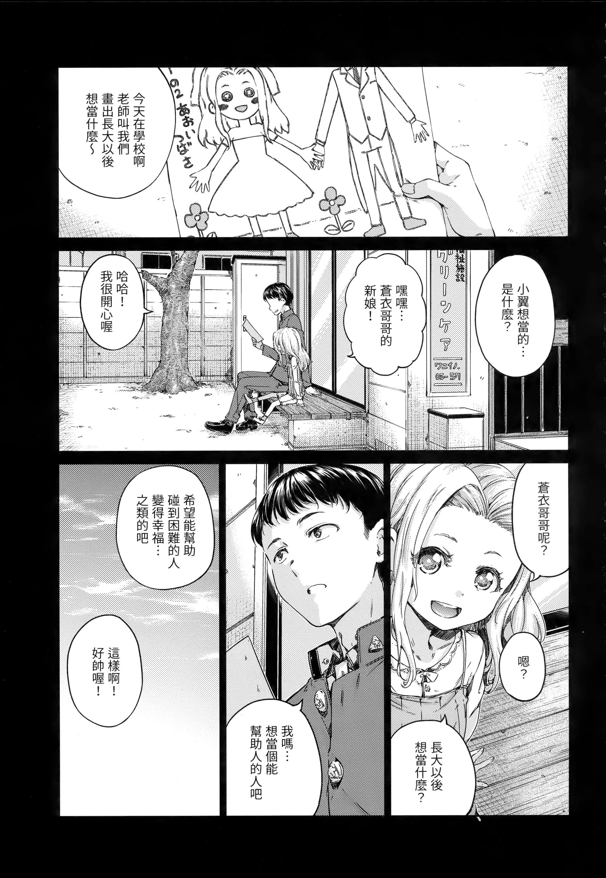 [Hamao]ショコラ[无修正][未来数位中文][Hamao]ショコラ[无修正][未来数位中文]