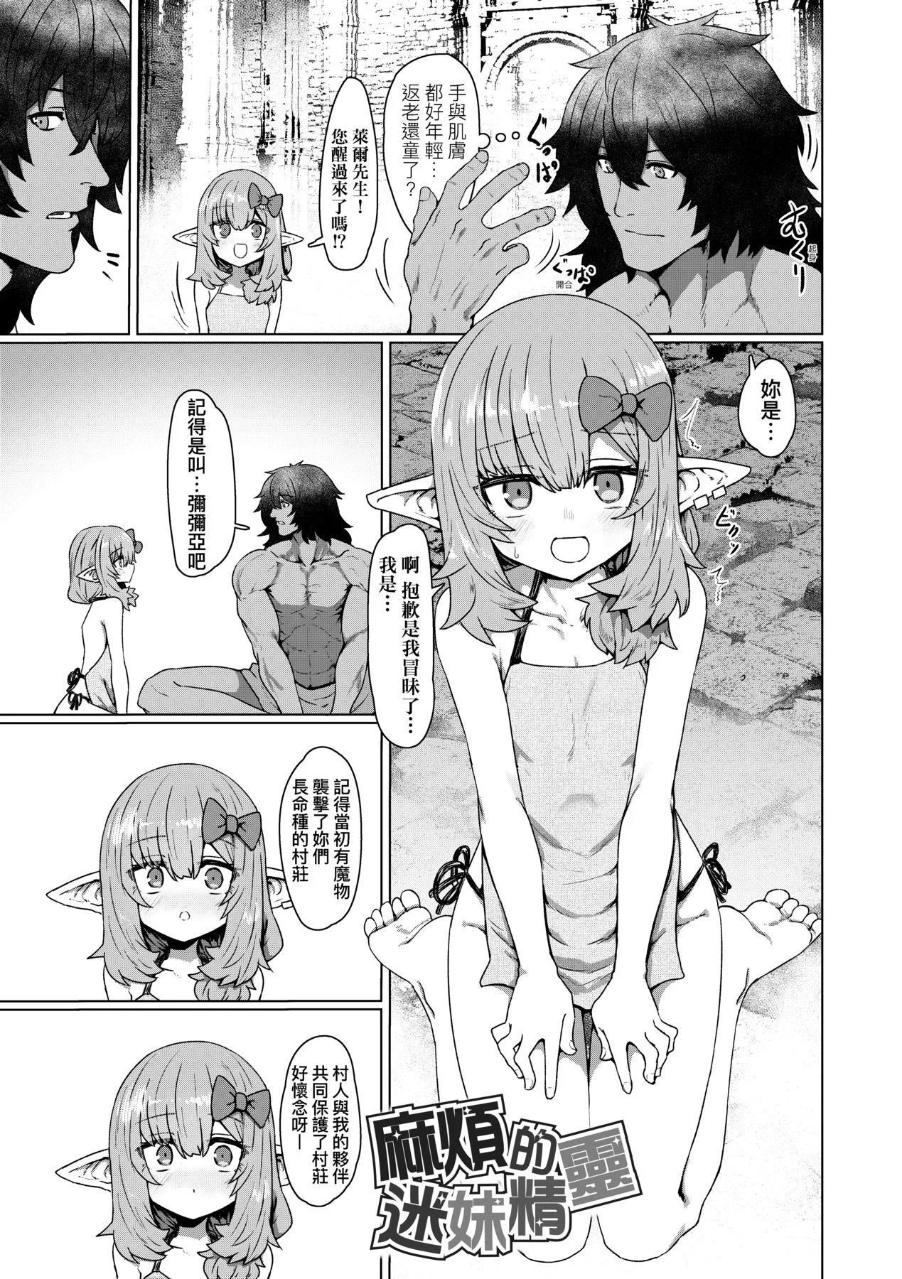 [すみやお]即堕ちロリババア[中国翻訳]-[すみやお]即堕ちロリババア[中国翻訳] - 图片 69