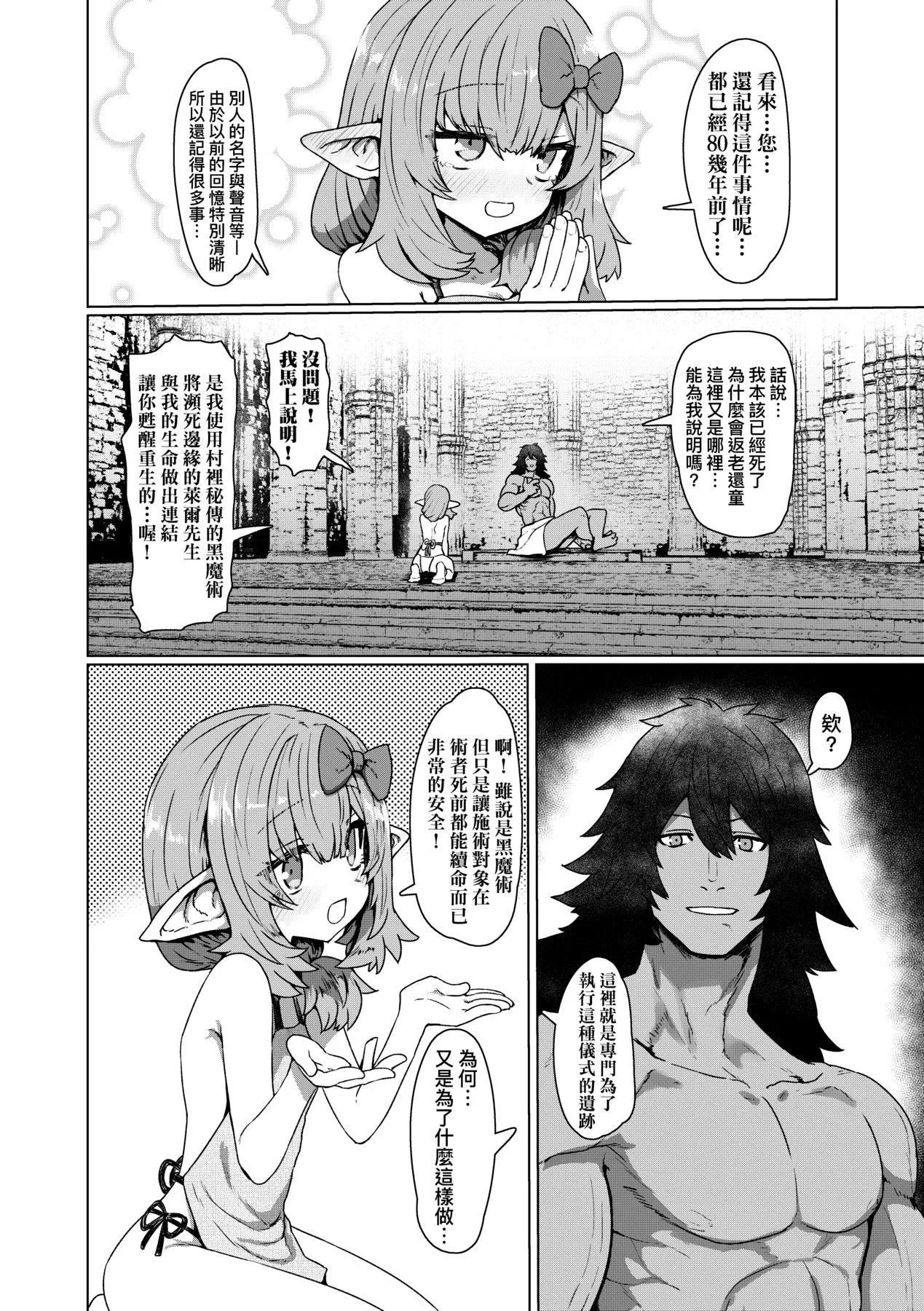 [すみやお]即墮ちロリババア[中國翻訳][すみやお]即墮ちロリババア[中國翻訳]