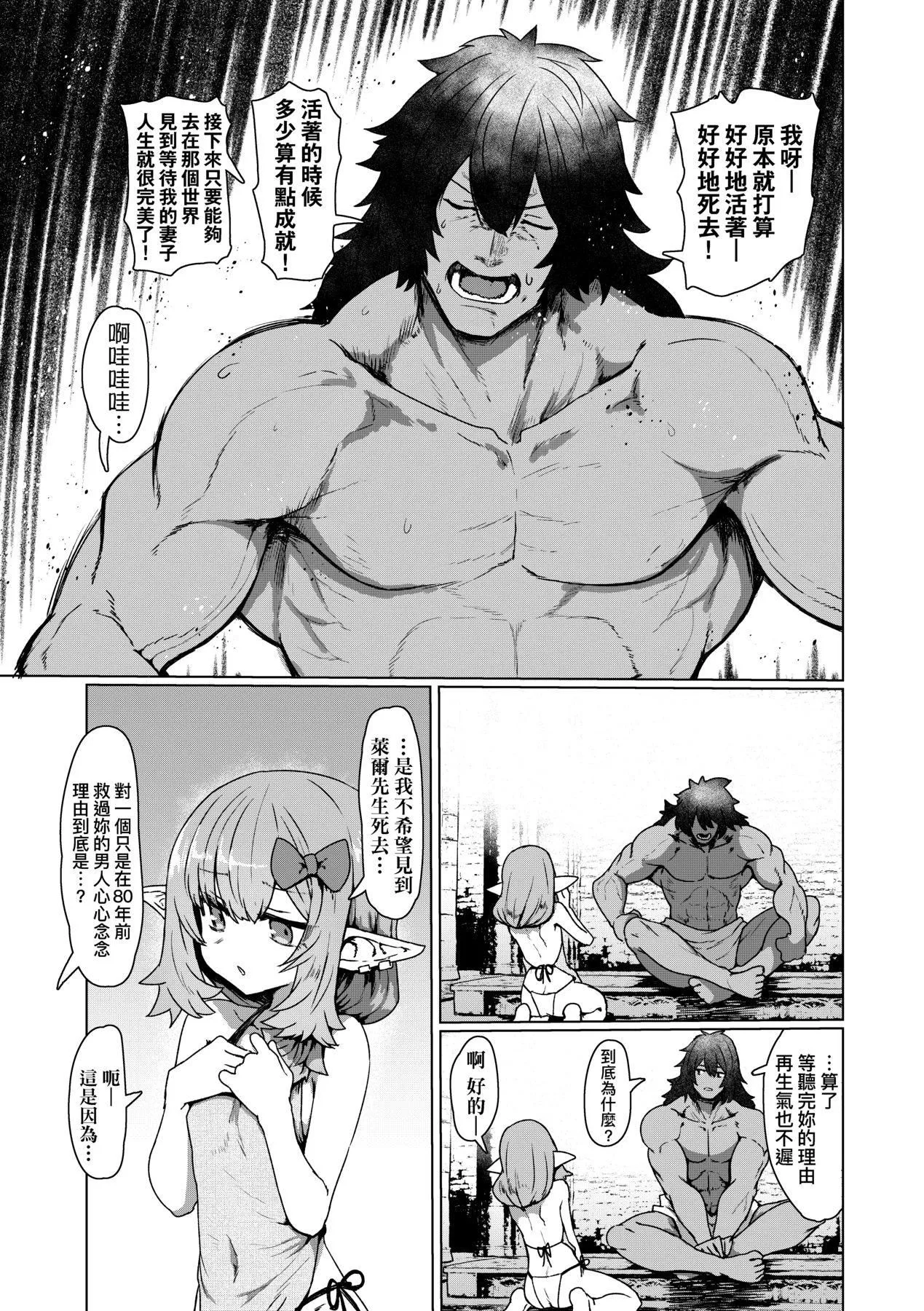 [すみやお]即堕ちロリババア[中国翻訳]-[すみやお]即堕ちロリババア[中国翻訳] - 图片 71
