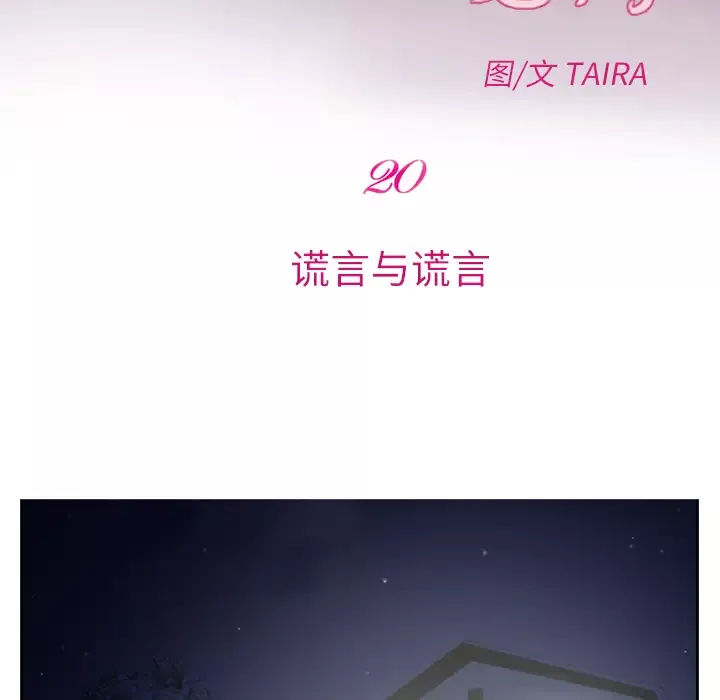 雷普利爱情-第20话 - 图片 41